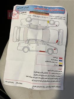 نيسان صني